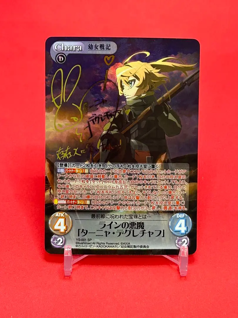 ラインの悪魔　ターニャ・デグレチャフ　chaos サイン ラインの悪魔 ターニャ・デグレチャフ chaos サイン - メルカリ