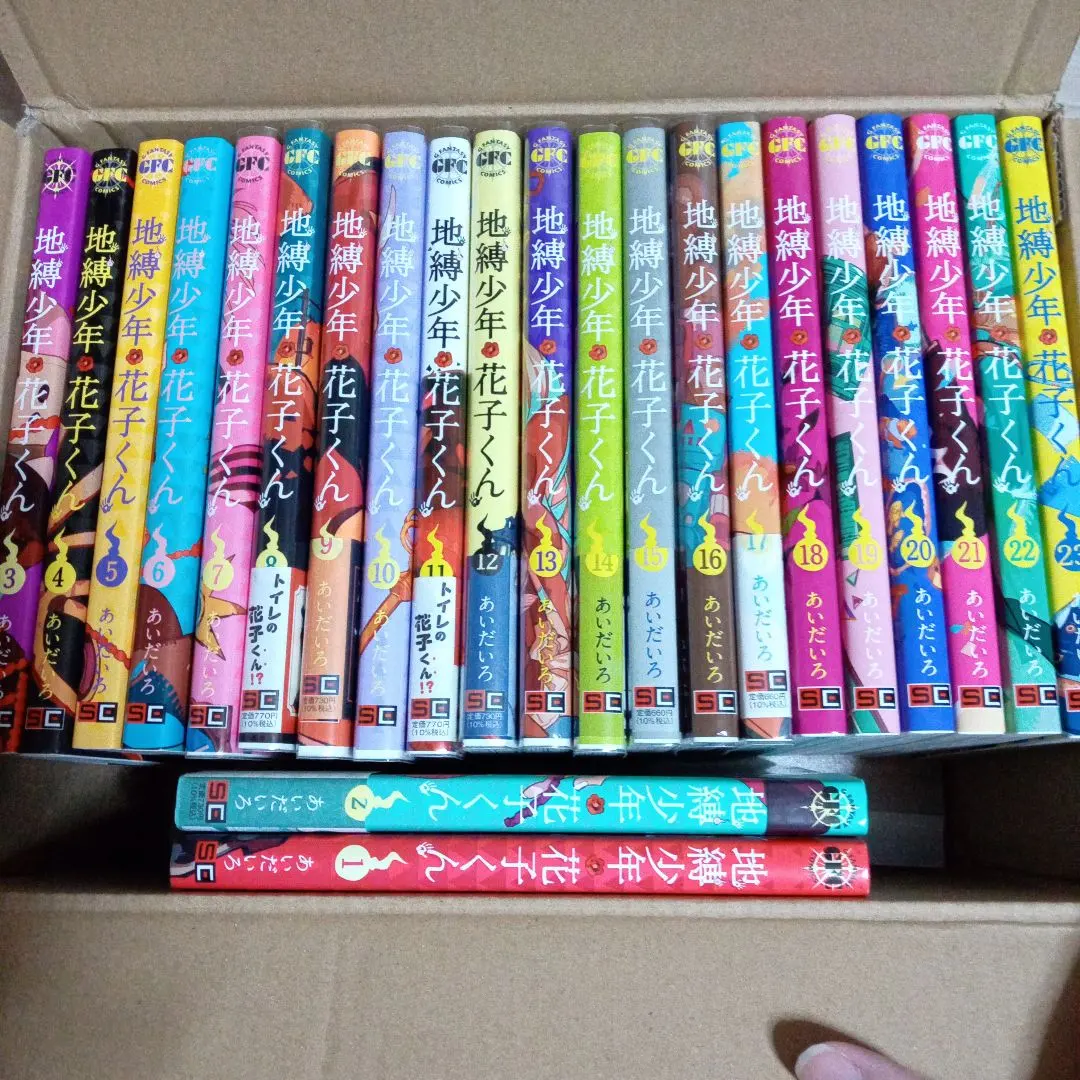 地獄少年 花子くん 1〜23巻セット 特典あり dショッピング |[新品]◇特典あり◇地縛少年 花子くん バリュー