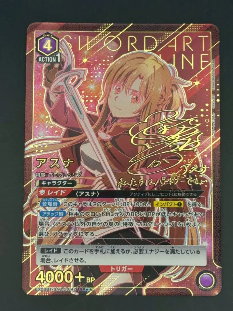 ソードアートオンライン アインクラッド アスナ サイン 2 カード List of Japanese Sword Art Online Vol.2 [UNION ARENA