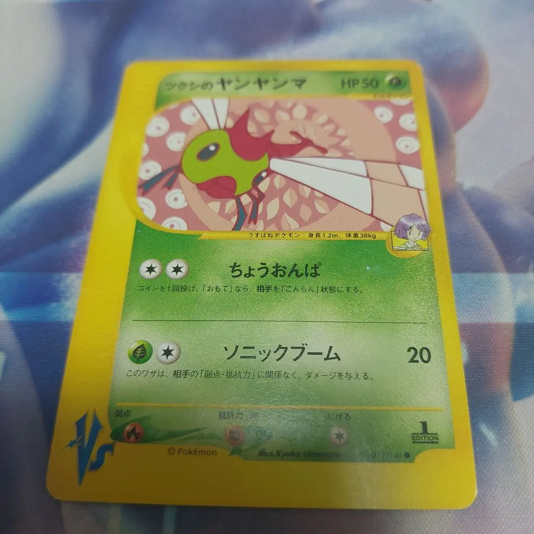 ブランド購入サイト 2025年最新】ツクシのヤンヤンマの人気アイテム メルカリ - ポケモンカードゲーム