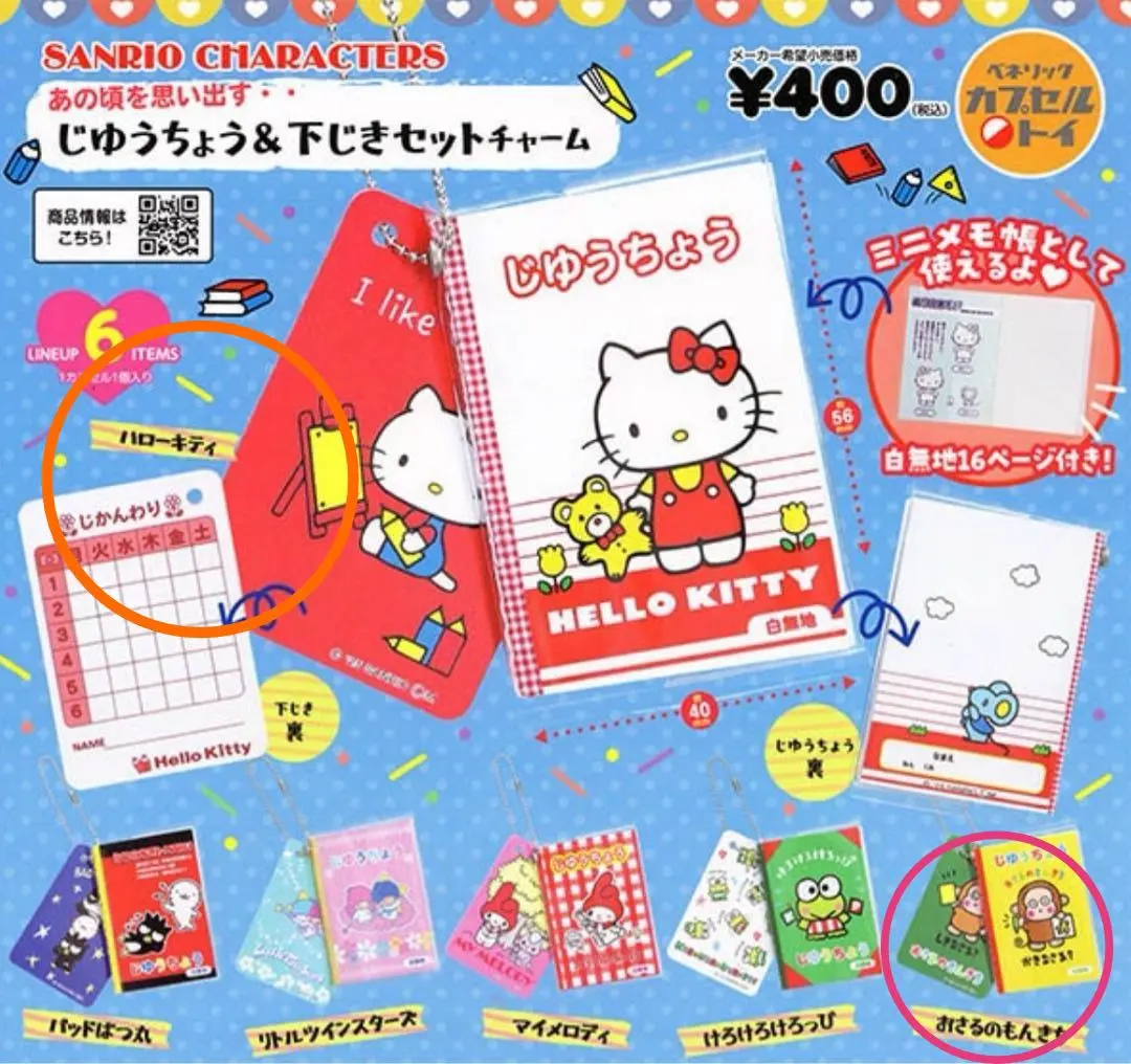 Thumbnail of Sanrio ⭐︎ Free Notebook & Underlay Set Charm (Kitty & Monkichi the Monkey)