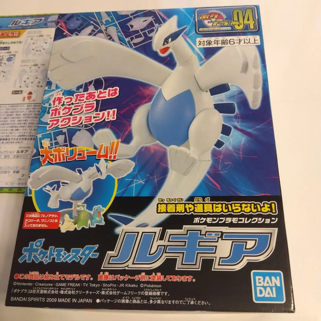 ポケプラ　BIG コイキング　グラードン　ルナアーラ 全長なんと約20センチ！「ポケプラBIG」に「コイキング」が登場