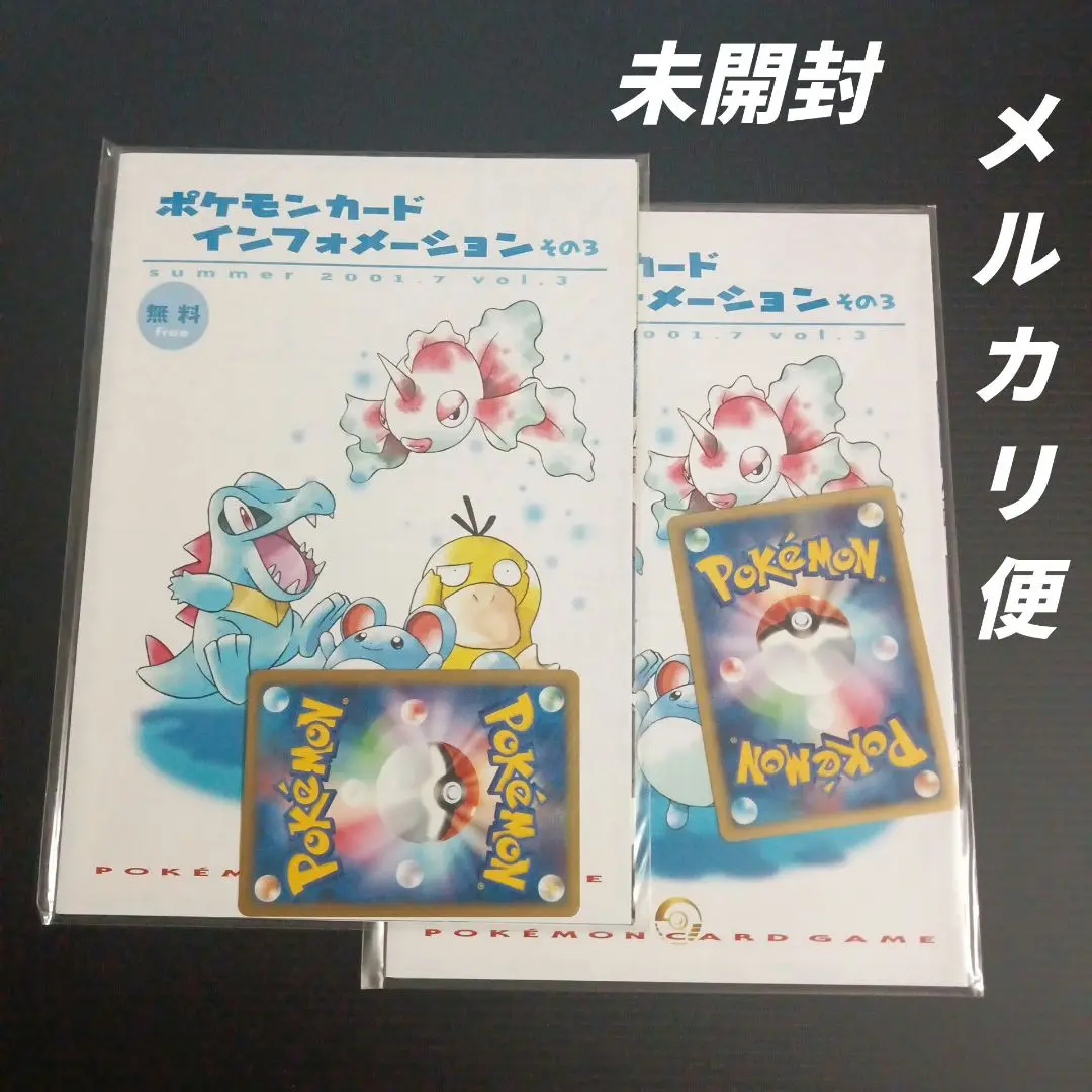 ポケモンカード インフォメーション vol.3 2025年最新】ポケモンカードインフォメーション その3の人気