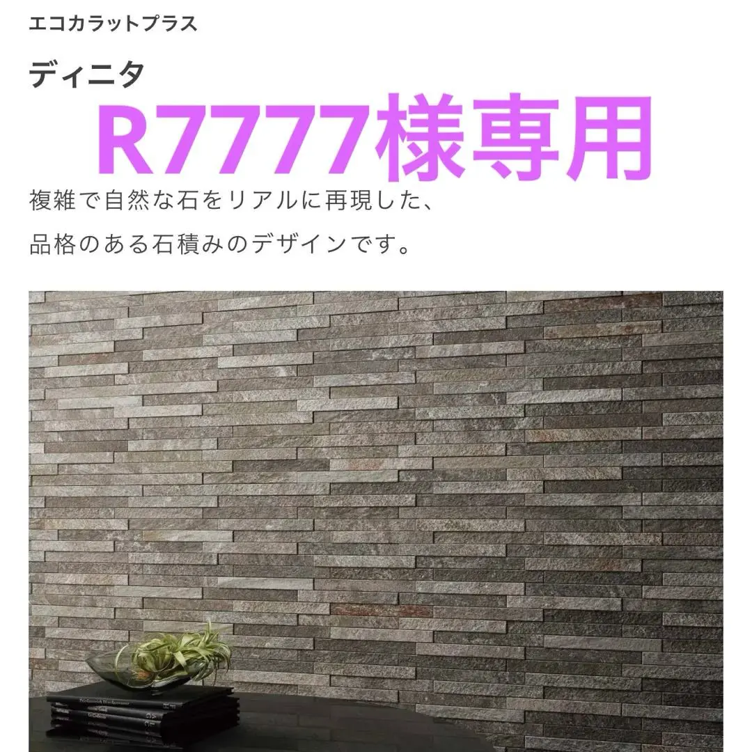 2025年最新】エコカラットプラス ディニタ dnt3の人気アイテム