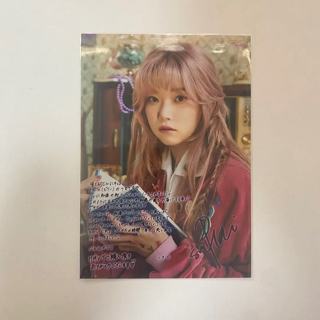 2025年最新】billlie ツキ hmvの人気アイテム - メルカリ