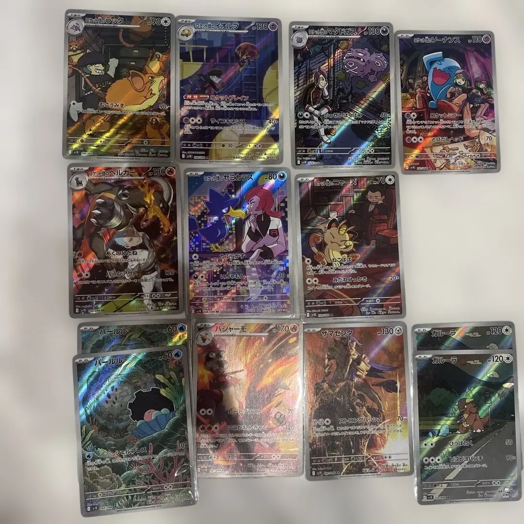 寶可夢卡牌遊戲 火箭隊的榮光 AR 11種13張套組 的縮圖