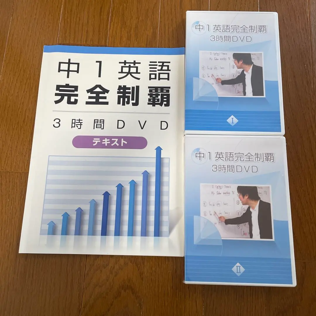 オール5家庭教師 中２英語完全制覇 DVD テキスト 2025年最新】中2英語完全制覇の人気アイテム - メルカリ
