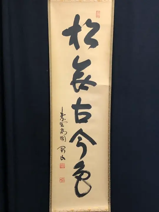 2025年最新】松永剛山の人気アイテム - メルカリ