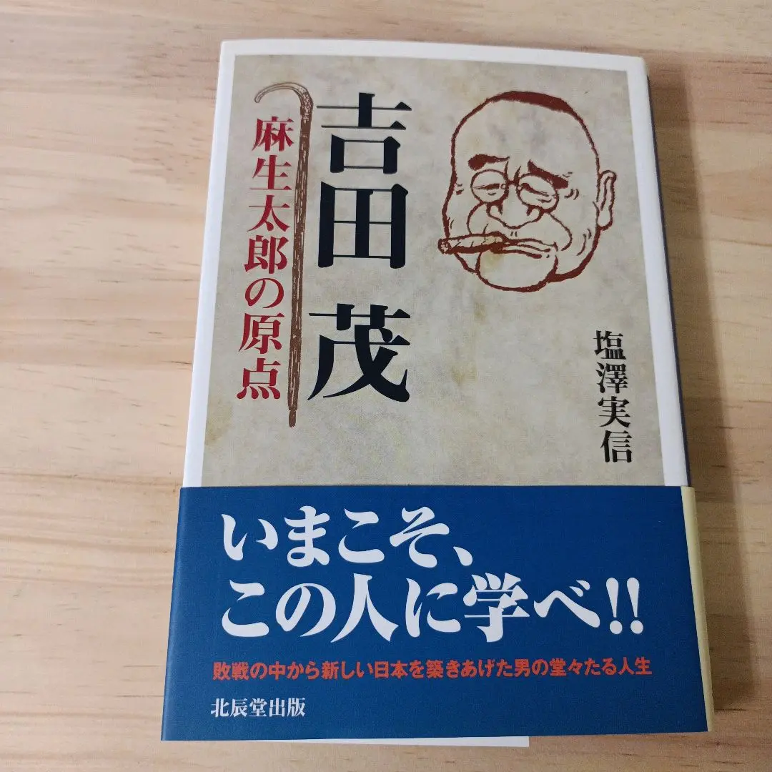 【貴重】麻生太郎 直筆サイン入り色紙（本人が夫宛にいただいたもの） 2025年最新】麻生太郎 サインの人気アイテム - メルカリ
