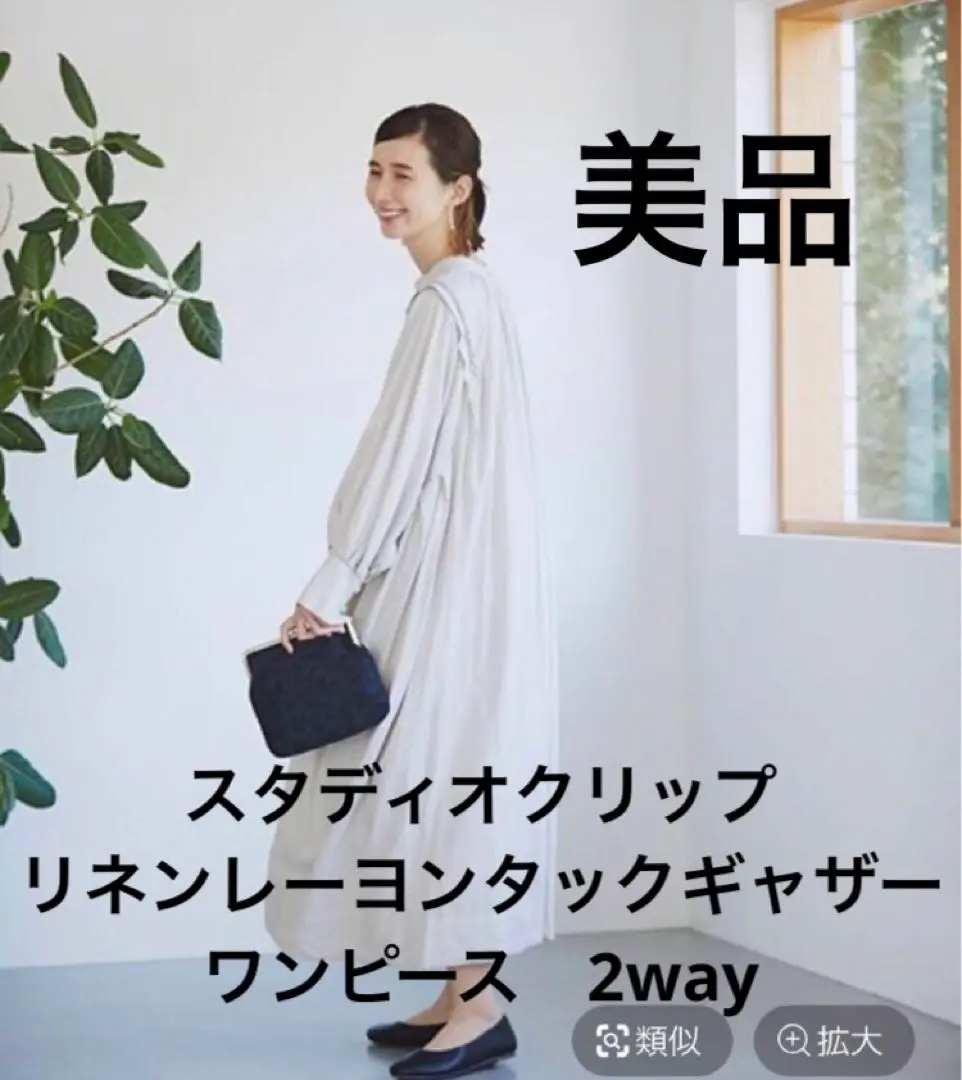 2025年最新】Natural by clip》リネンピンタックワンピースの
