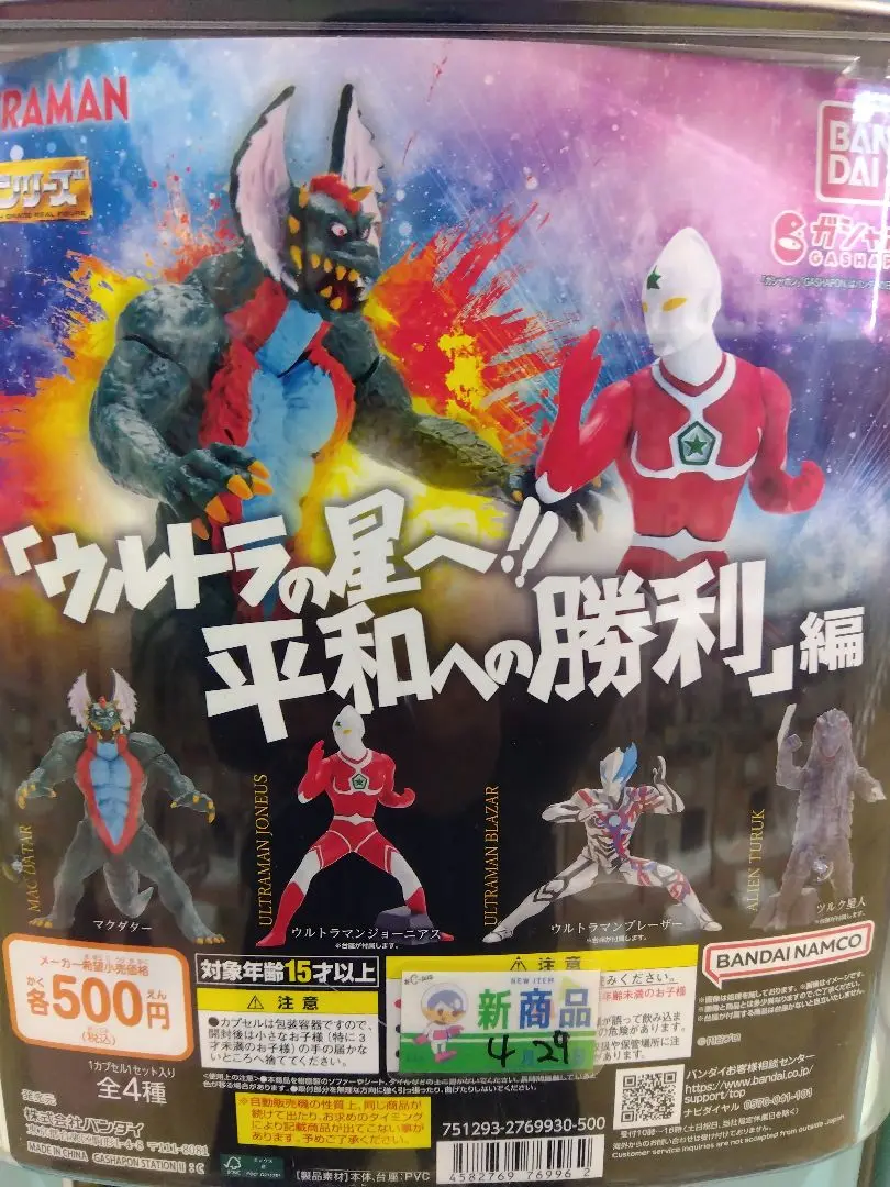 2025年最新】ツルク星人の人気アイテム - メルカリ
