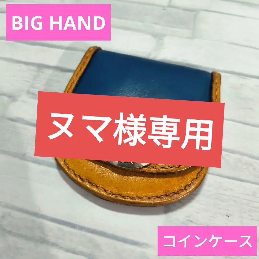 新品未使用　BIGHAND　ビックハンド　レザー　コインケース 2025年最新】ビッグハンド コインケース・小銭入れの人気