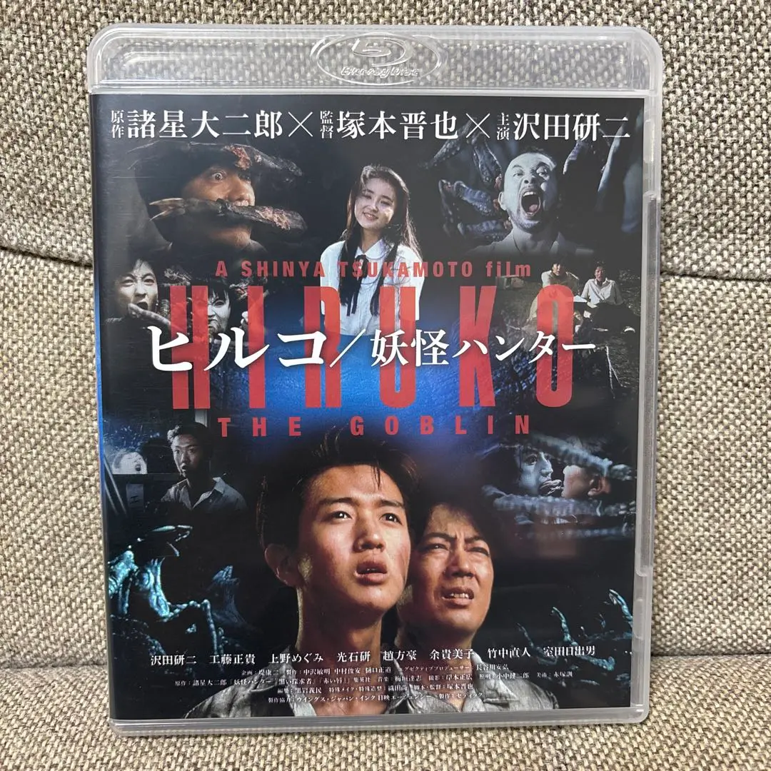 2025年最新】ヒルコ 妖怪ハンター [dvd]の人気アイテム - メルカリ