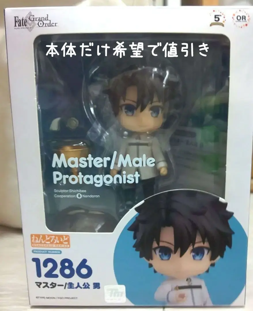 Fate/Grand Order fgo ねんどろいど 主人公 ぐだ男 藤丸立香 Fate/Grand Order FGO 藤丸立香 主人公 ぐだお ぐだ男 マスター