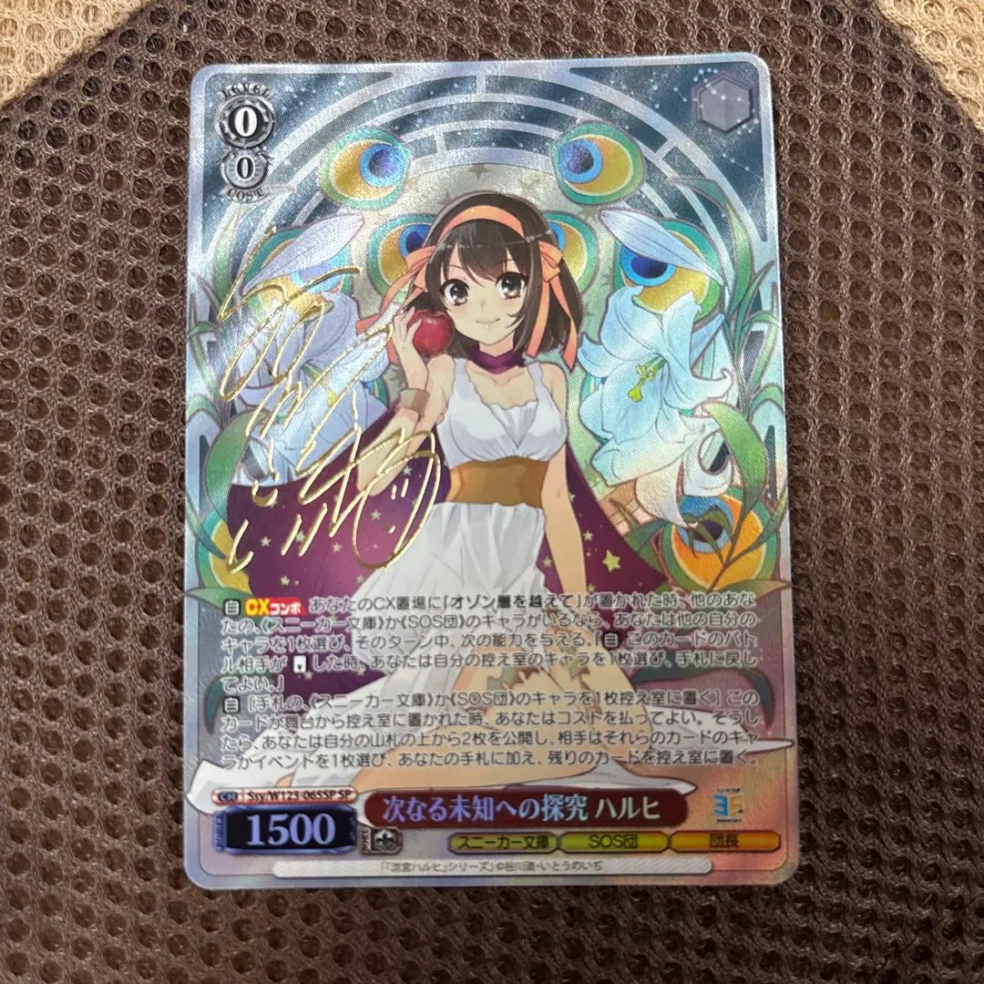 2025年最新】ヴァイスシュヴァルツ ハルヒ サインの人気アイテム