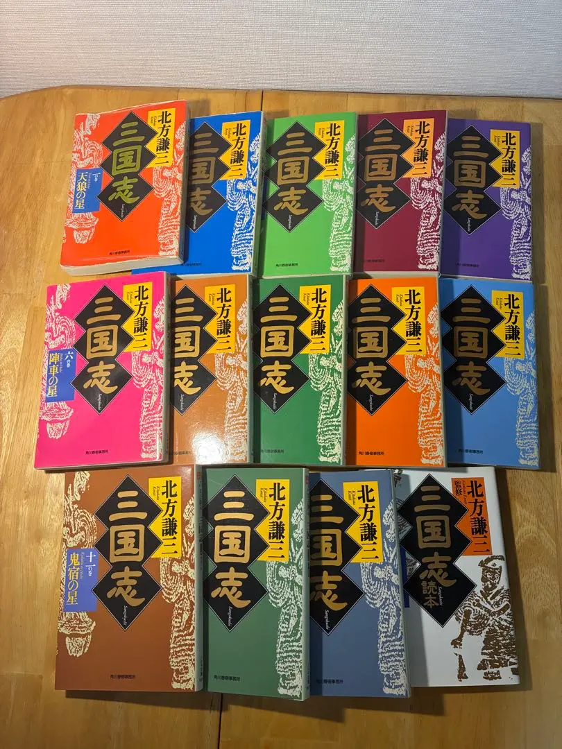 Thumbnail of Kenzan Kitakata's Romance of the Three Kingdoms, Complete 13 Volumes + Reader, Haruki Bunko