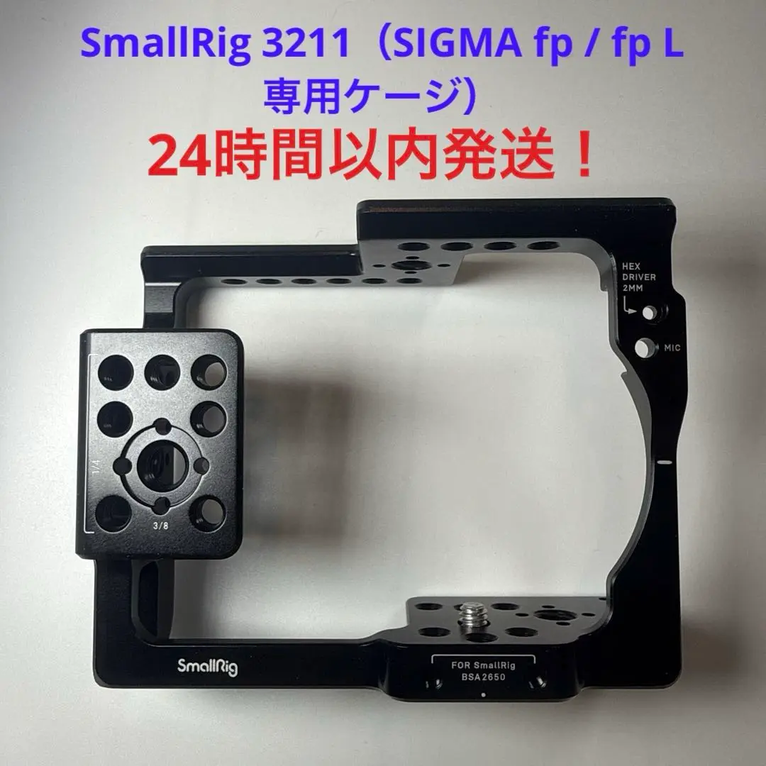 2025年最新】sigma fp smallrigの人気アイテム - メルカリ