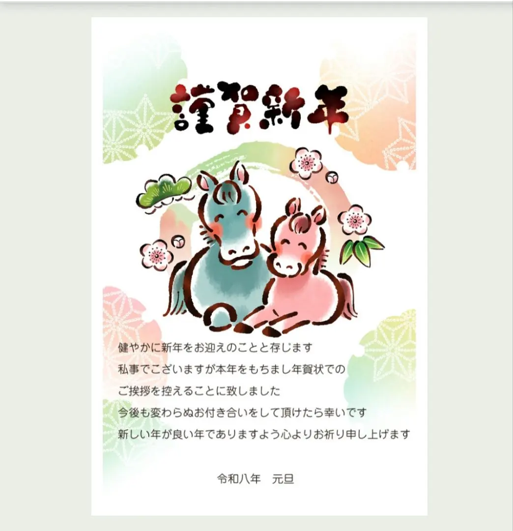 Thumbnail of New Year's card cessation - 10 postcards. Number of cards can be changed!