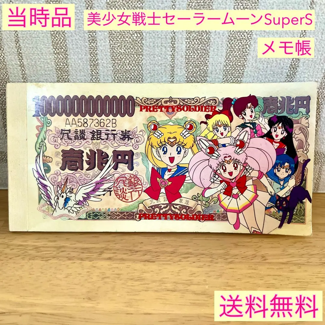 セーラームーン レアカード (ゴールド) Yahoo!オークション -「ゴールドカード」(セーラームーン) (さ行
