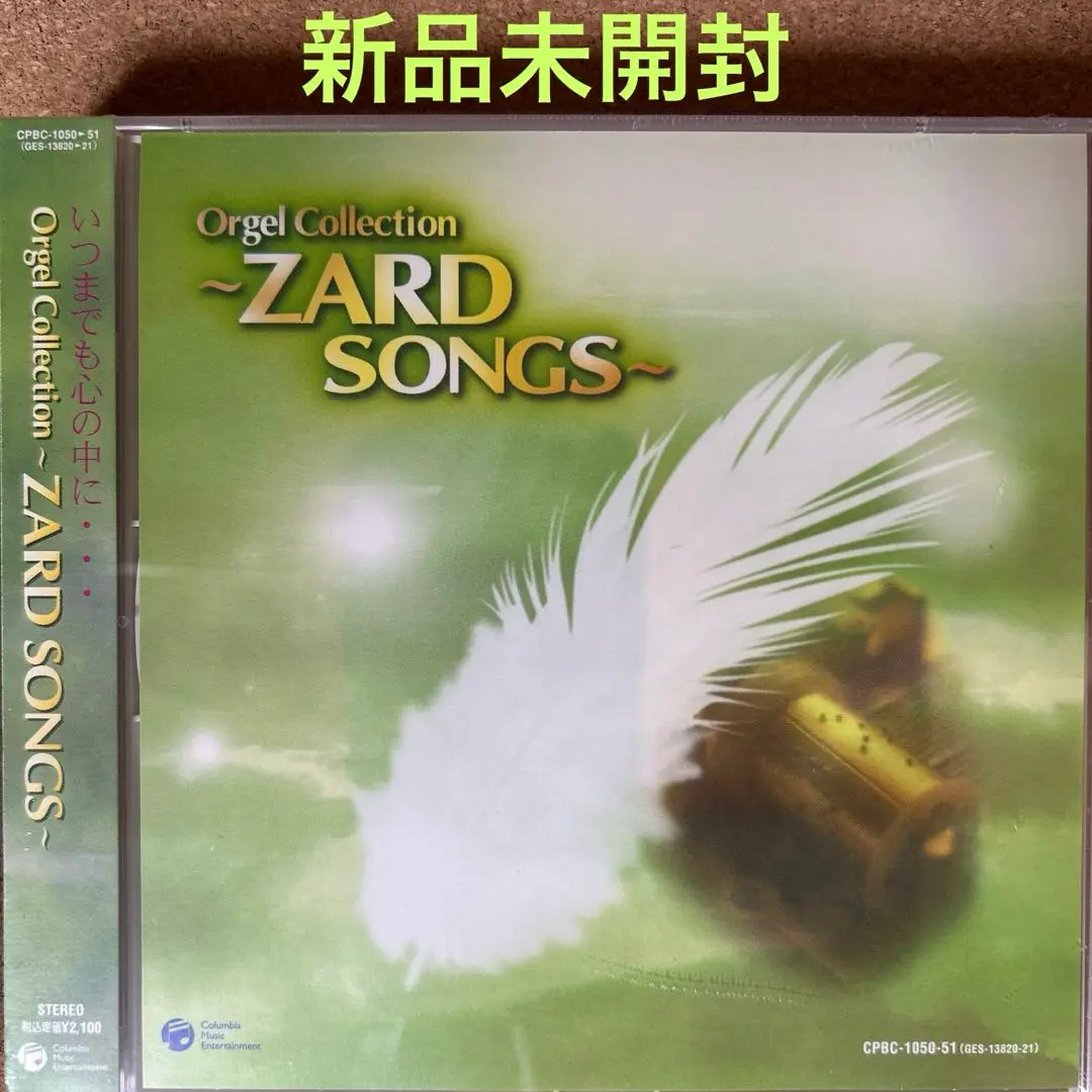稀少 12インチレコード ZARD 坂井泉水 Don't U See ザード
