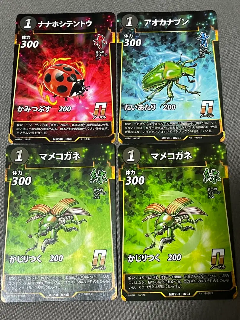 蟲神器 アオカナブン 旧イラスト版 蟲神器 アオカナブン 旧イラスト版 - メルカリ