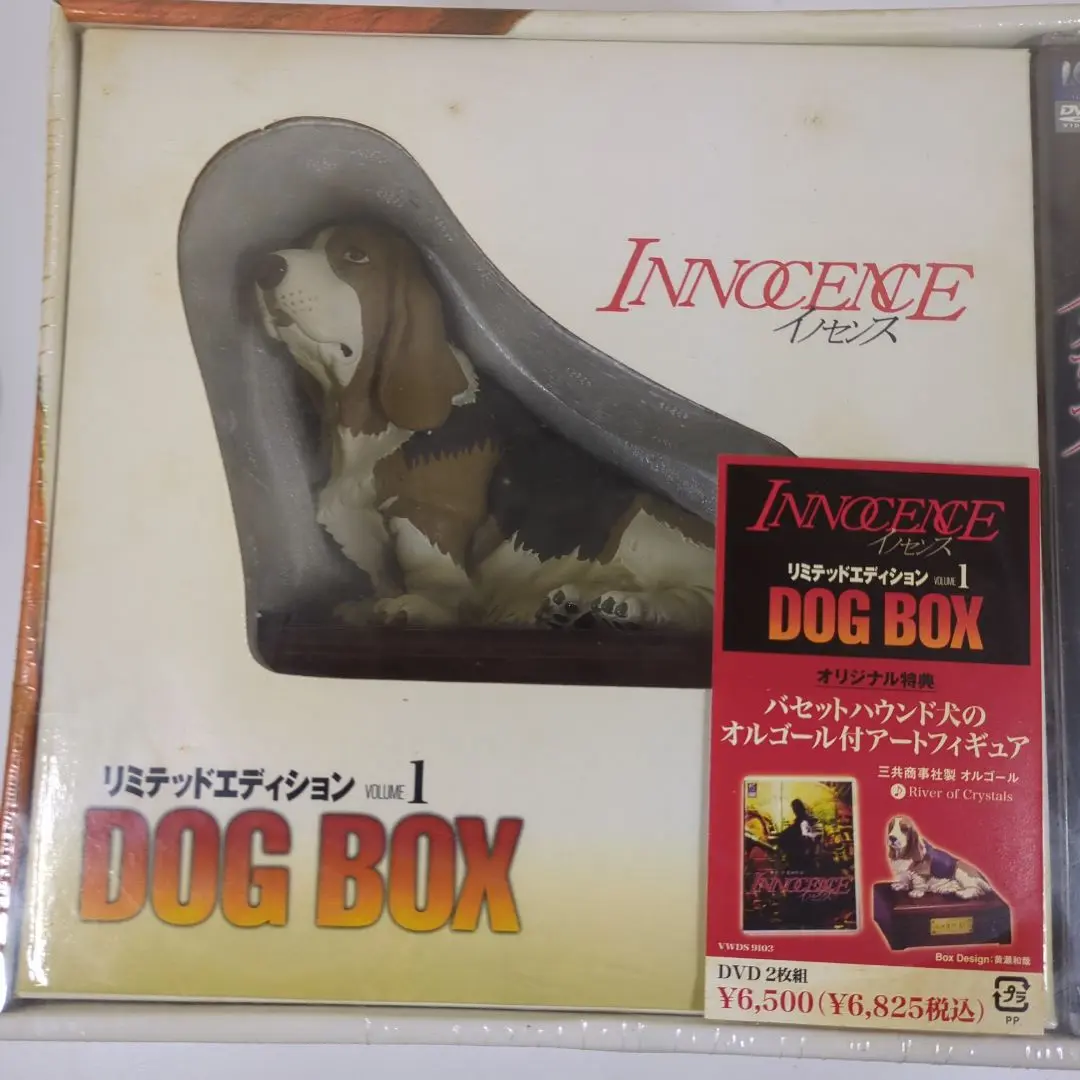 イノセンス リミテッドエディション VOLUME1・DOG BOX ガブリエル付