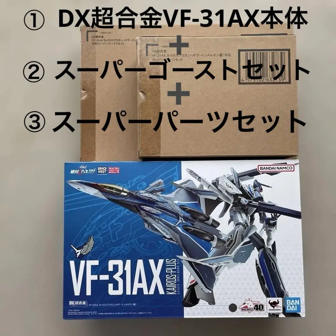 BANDAI - 新品未開封　DX超合金 超時空要塞マクロス VF-1対応ミサイルセット マクロス 抽選販売】DX超合金 VF-1対応ミサイルセット | 超時空要塞