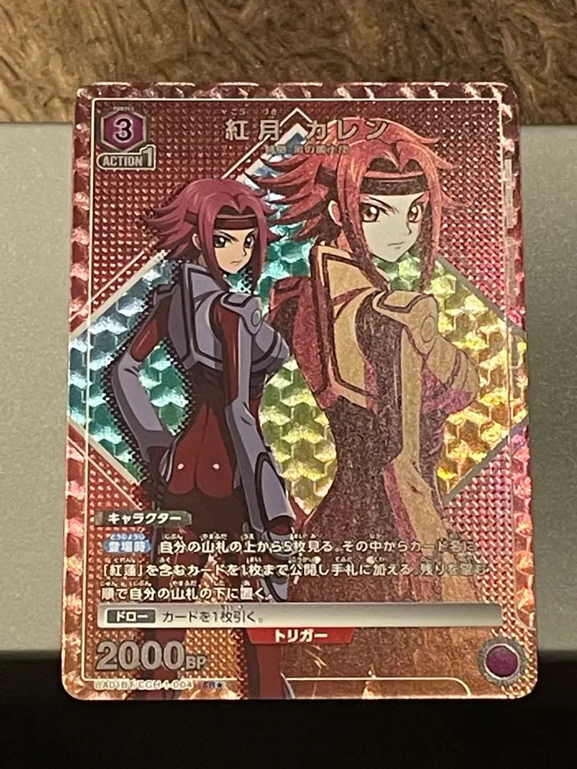 PSA10 ユニオンアリーナ　紅月カレン パラレル SR コードギアス Amazon.co.jp: PSA10 ユニオンアリーナ 紅月カレン パラレル