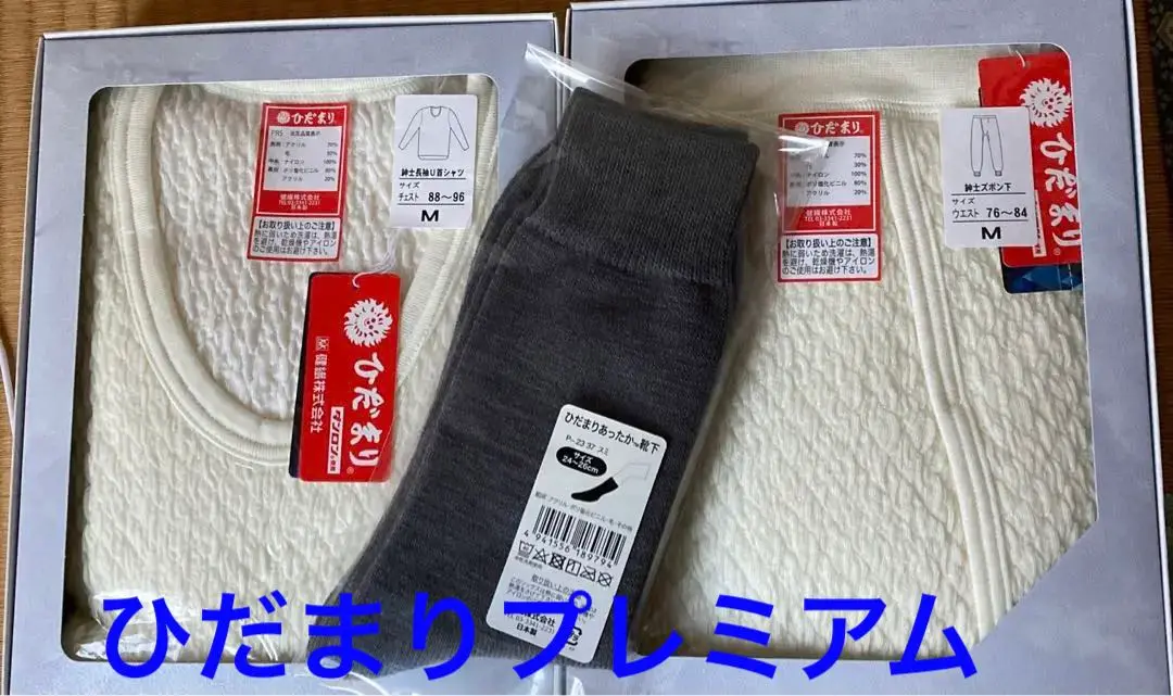 【新品未使用】ひだまり プレミアム 肌着上下セット ひだまり [上下別売]ひだまり プレミアムウェーブ 婦人用 長袖