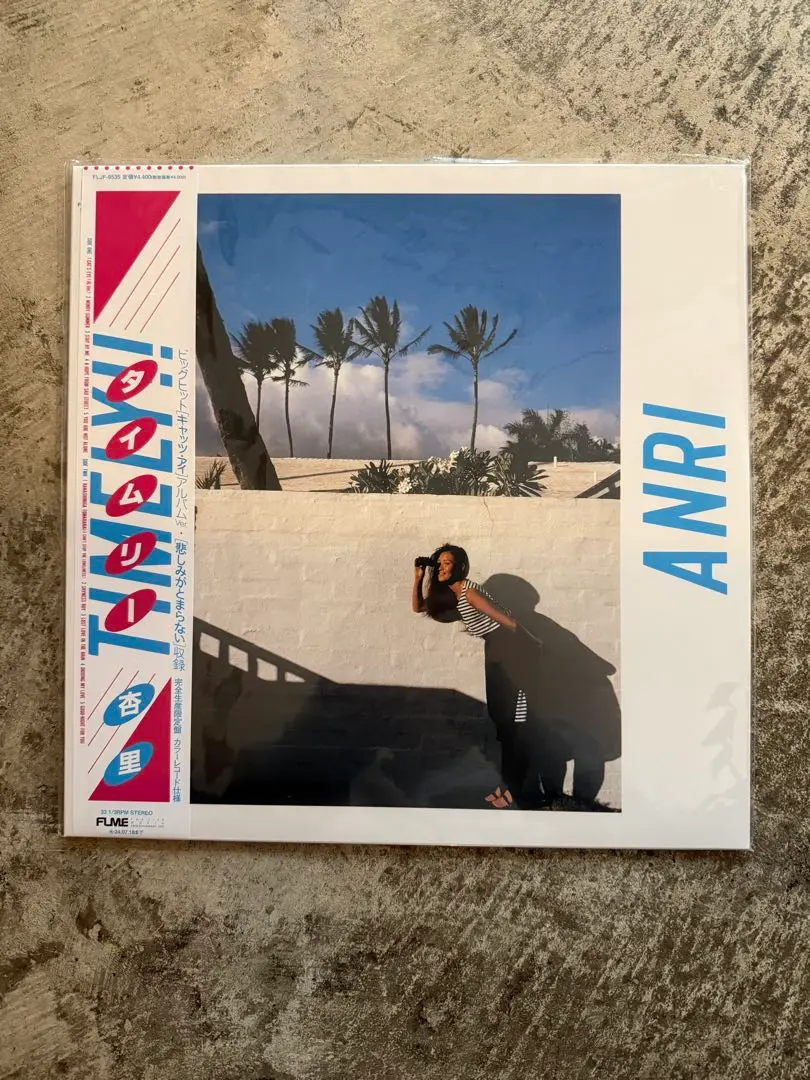 杏里　レコード　timely!!　（新品未開封・メガジャケ付き）Analog Amazon.co.jp: Timely!!(アナログ盤) - 杏里 [Analog]: ミュージック