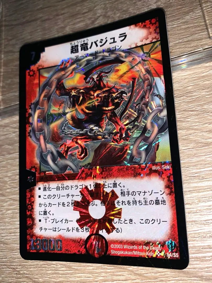 2025年最新】バジュラ psa10の人気アイテム - メルカリ