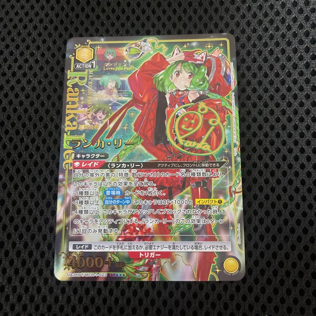 SR ランカ・リー(パラレル) 販売 | 「マクロス」シリーズ