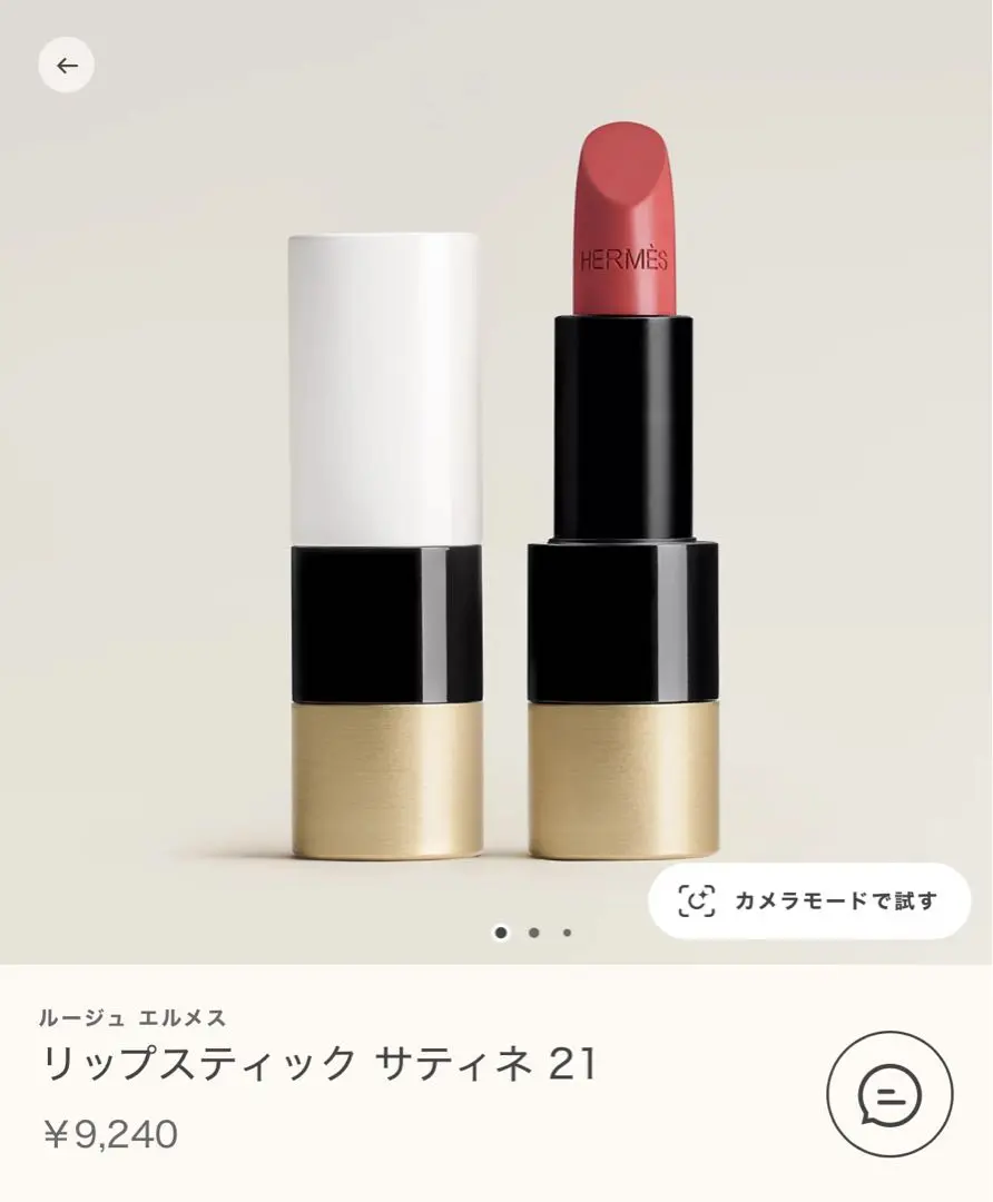 エルメス ルージュ ア レーヴル サティネ 21 ローズ・エピセ ルージュ エルメス ルージュ ア レーヴル サティネ 21 ローズ
