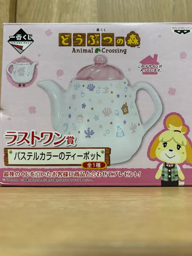 2025年最新】一番くじ どうぶつの森 ラストワン賞 パステル