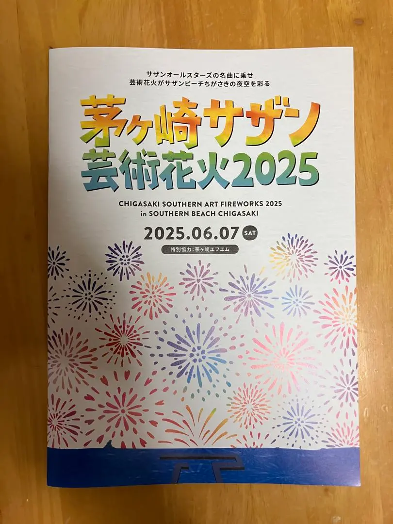 新品未開封　サザンオールスターズ 茅ヶ崎芸術花火大会リバーシブルハット サザンオールスターズ 茅ヶ崎芸術花火大会グッズ リバーシブル
