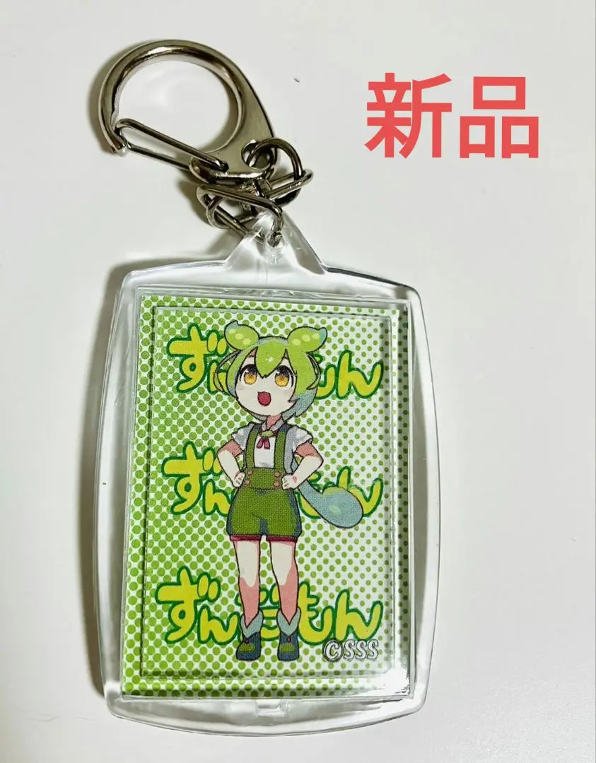 ずんだもん 12cm マスコット ぬいぐるみ アクリル ハメパチ キーホルダー ずんだもん アクリルハメパチKH : ういすぷの記録帳