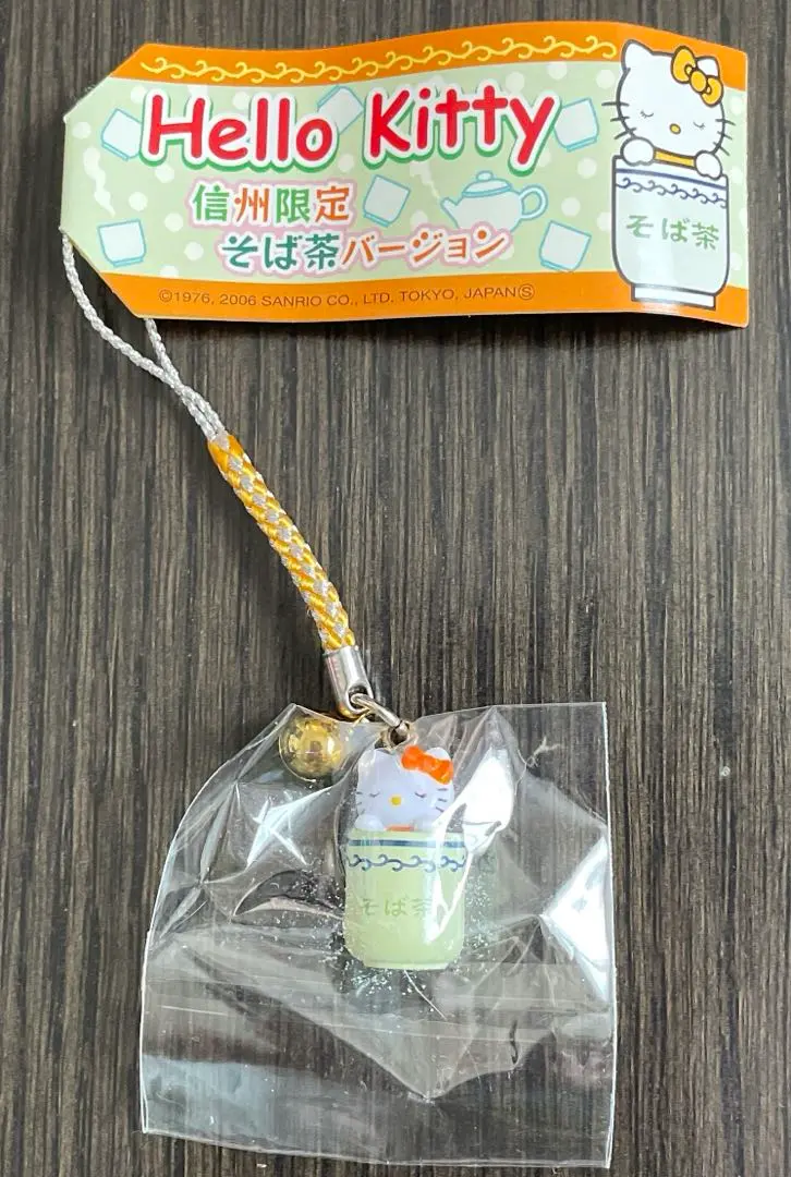 Thumbnail of Local Kitty Strap - Shinshu Limited - Soba Tea Version - Netsuke