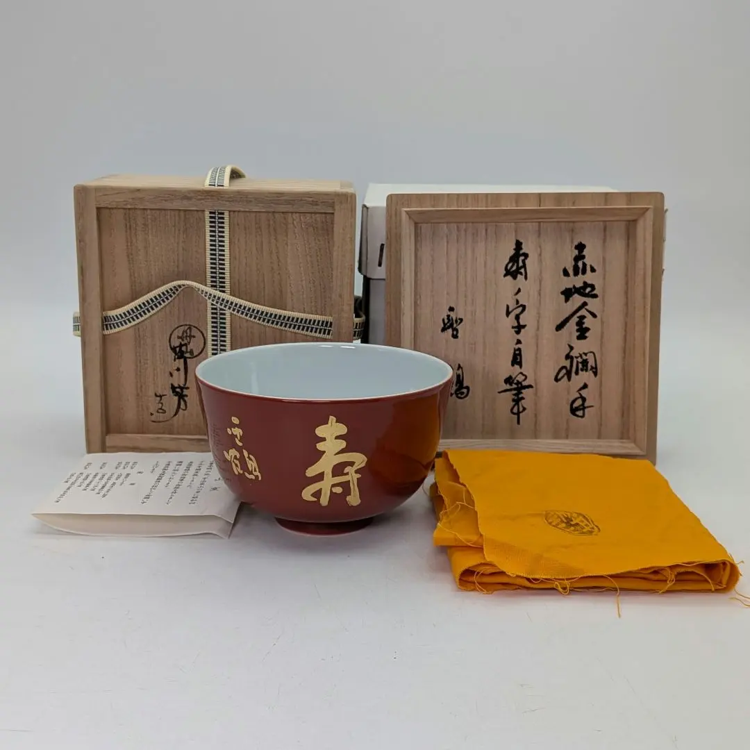 2025年最新】京焼清水正の人気アイテム - メルカリ