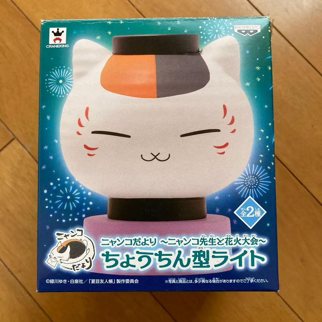 2025年最新】ニャンコ先生 ちょうちん型の人気アイテム - メルカリ