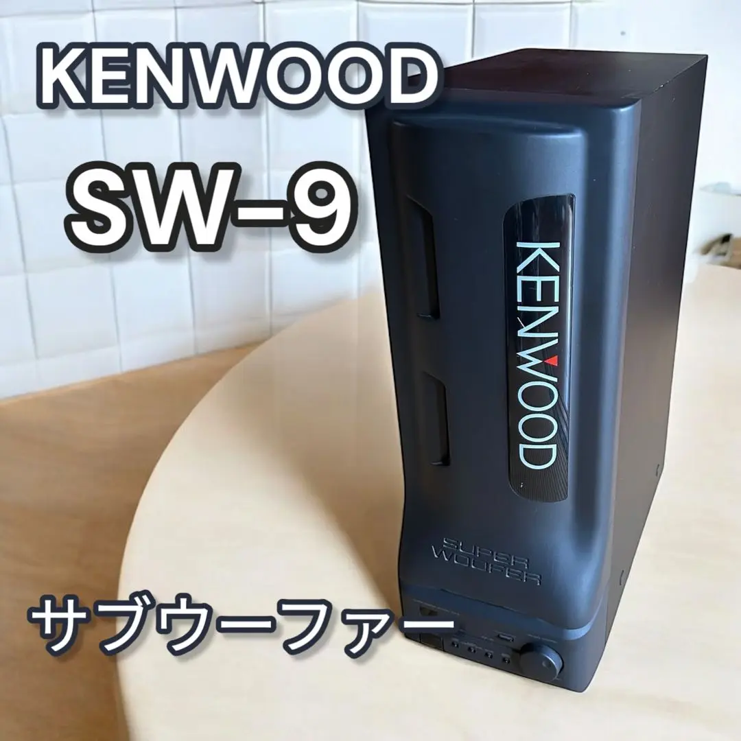 最終値下【通電確認済】送料無料　KENWOOD WOOFER SW-9 KENWOOD SUPER WOOFER SW-9 ウーファー ケンウッド