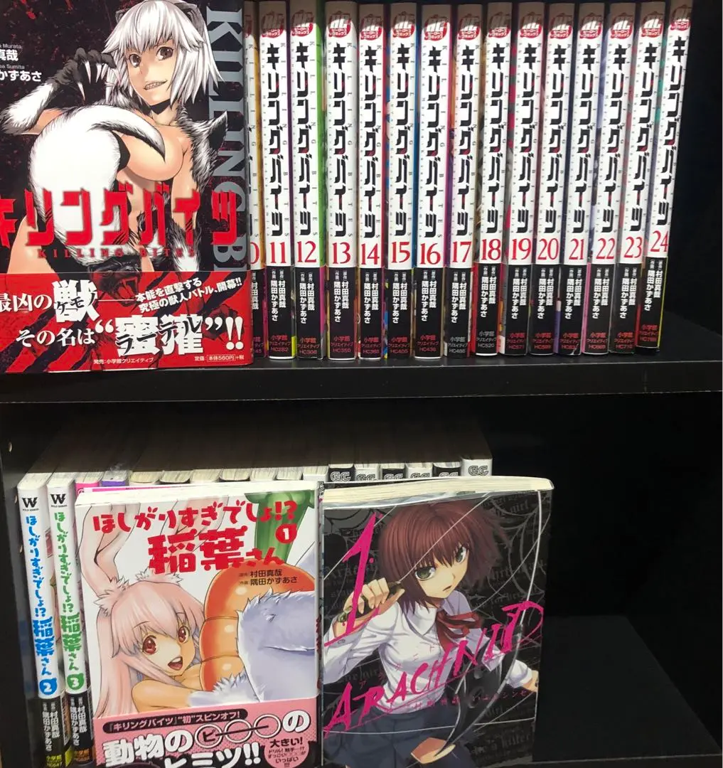 キリングバイツ 全巻初版セット1ー19巻 2025年最新】キリングバイツ 全巻の人気アイテム - メルカリ