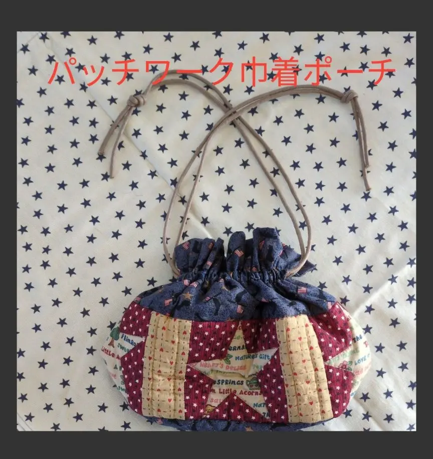 Thumbnail of Handmade Patchwork Drawstring Pouch, USA Cotton, Stars and Stripes