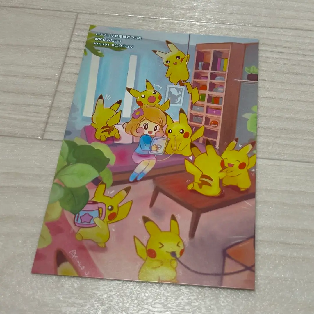 ポケモンセンター　My151コンテスト　ベロリンガ　ポストカード m31625770977_1.jpg?1694275347