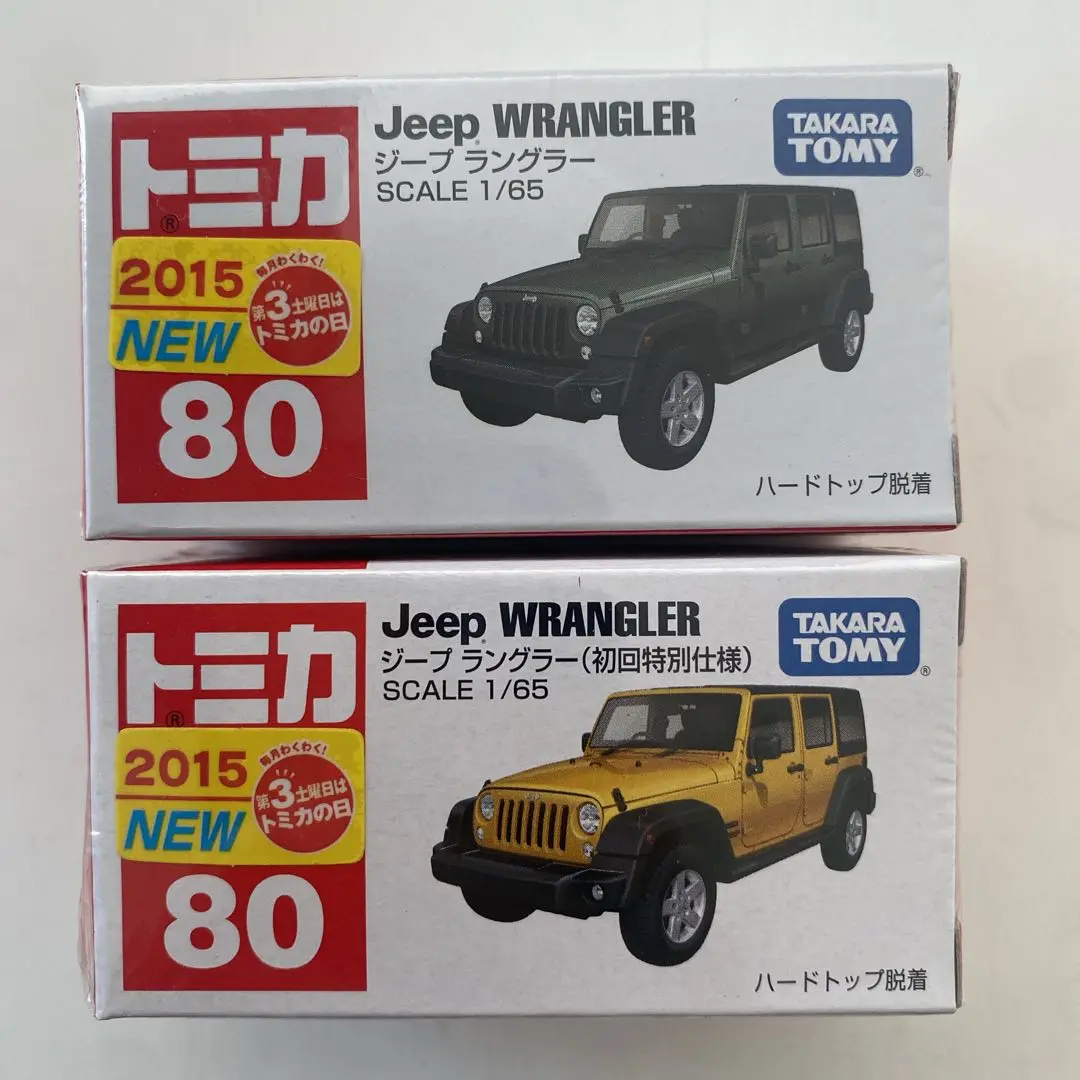 【廃番&非売品トミカ】　Jeep  Wrangler  3台セット タカラトミー トミカ 080 Jeep ラングラー (ミニカー) 価格比較