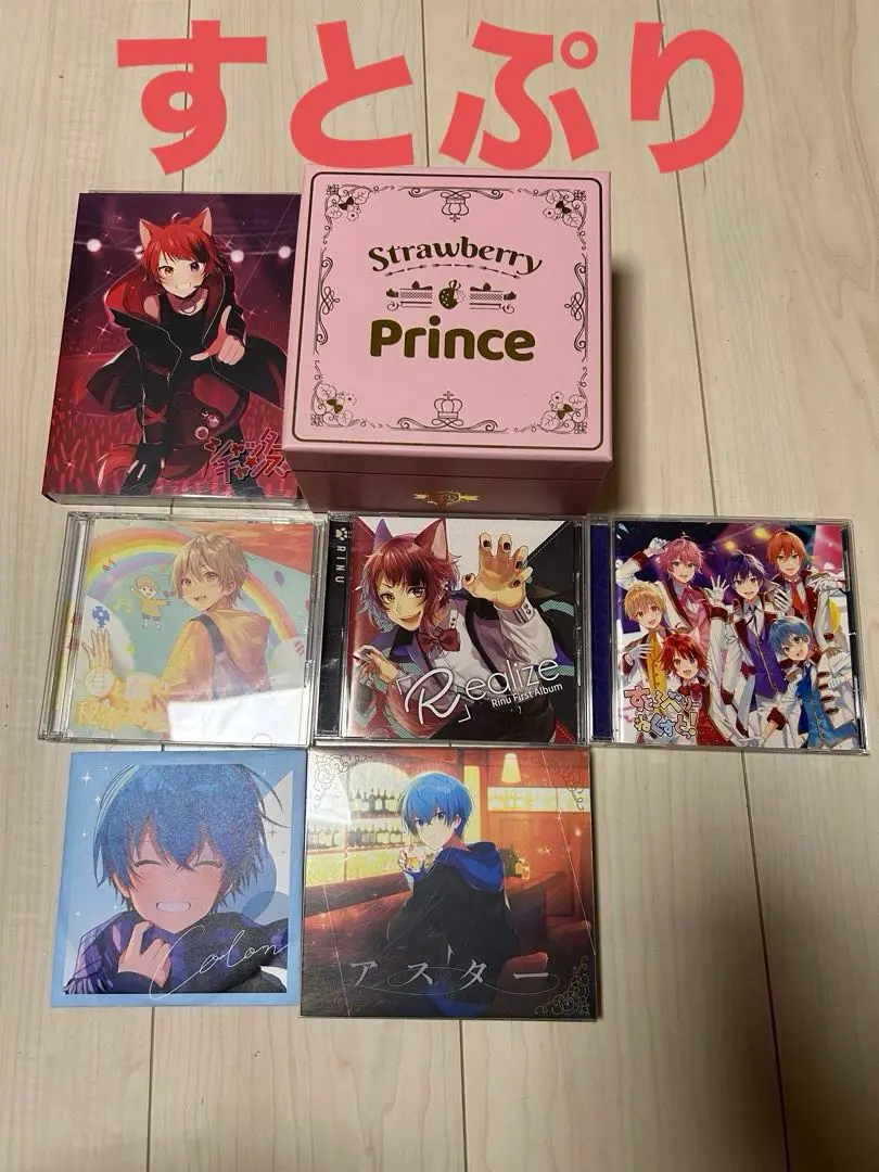 すとぷり  莉犬 さとみ cd アルバム まとめ売り CD】すとぷり ／ はじまりの物語[初回限定盤 さとみver