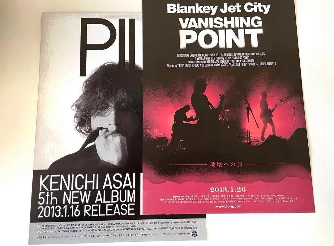 浅井健一 PIL初回限定盤＋関連雑誌セット おまけ付 41R4k++8YwL._SY200_QL15_.jpg