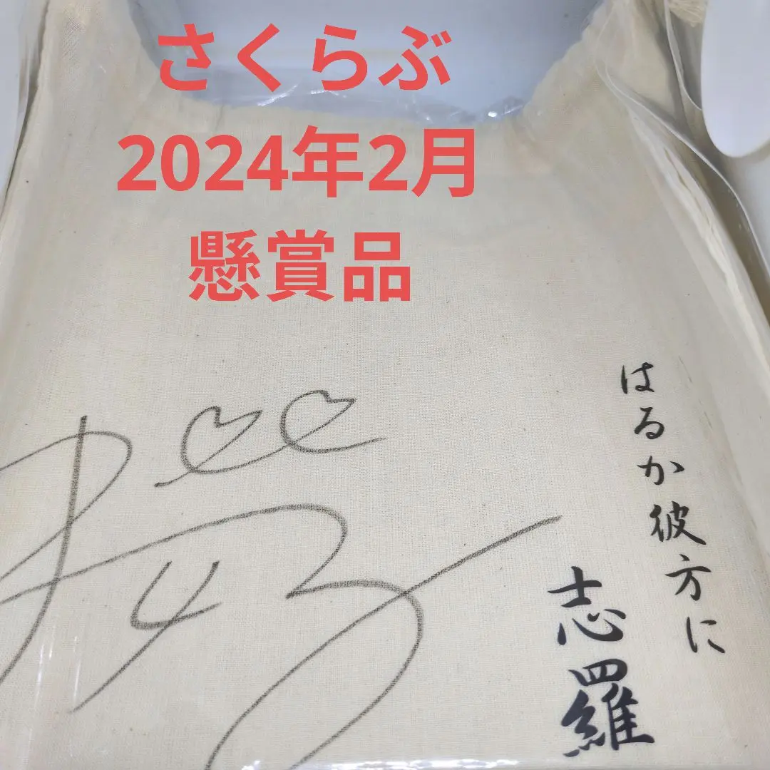 【サイン入り】大原櫻子　ポスター　1点 2025年最新】大原櫻子 サインの人気アイテム - メルカリ