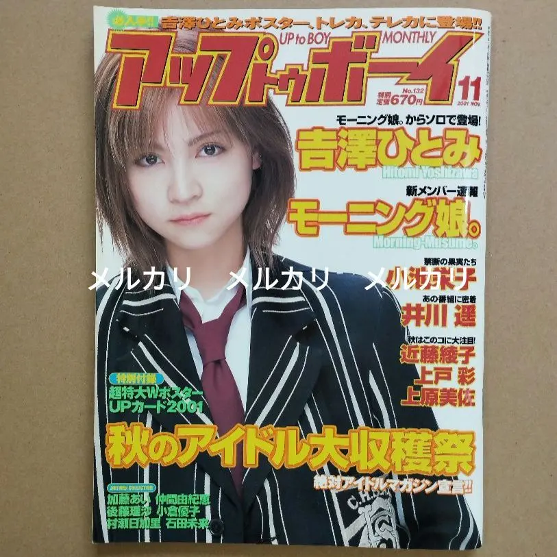 2025年最新】ポスター 小池栄子の人気アイテム - メルカリ