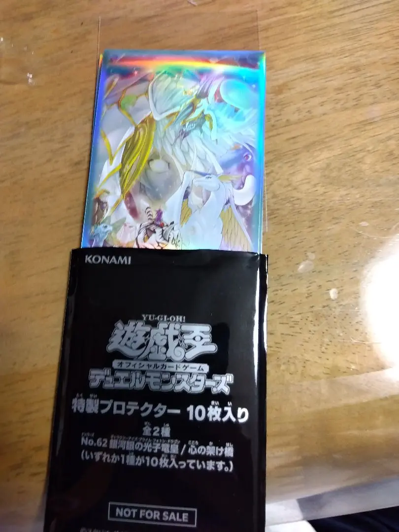 遊戯王公式スリーブ　プライムフォトンor心の架け橋　10枚×12p 非売品 2025年最新】心の架け橋 スリーブの人気アイテム - メルカリ