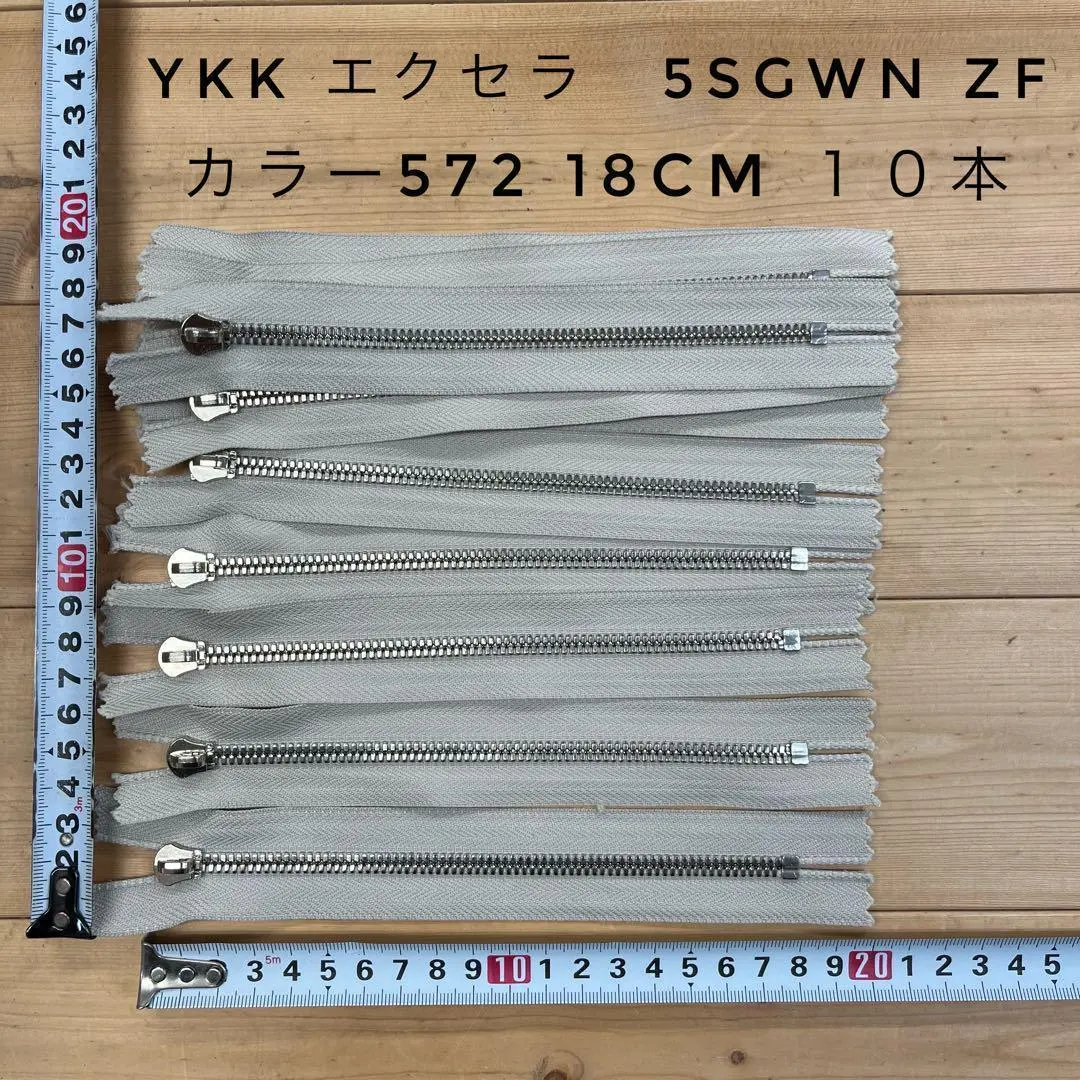 Thumbnail of YKK No. 5 Zipper Excella Col. 572 18cm Set of 10 ①
